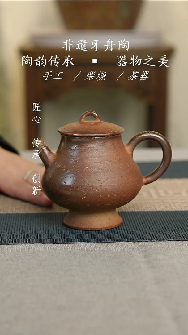 牙舟张之陶手工柴烧壶-003