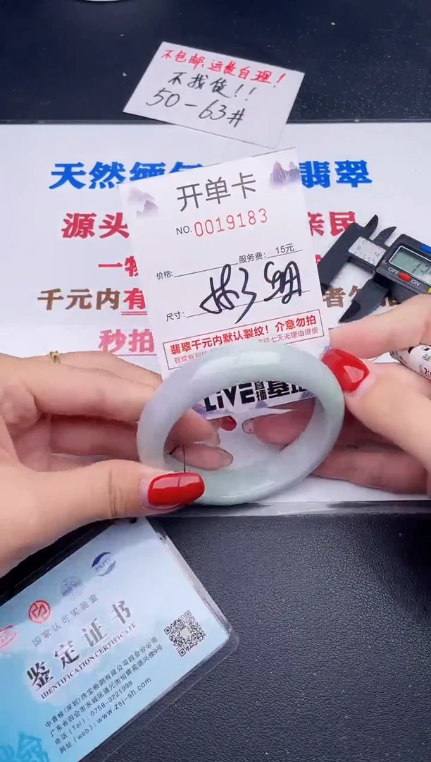 未镶嵌手镯翡翠83