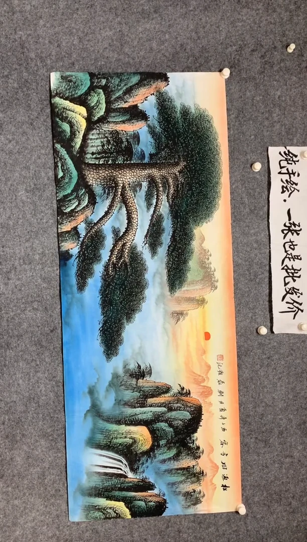 横款精品迎客松尺寸180*70