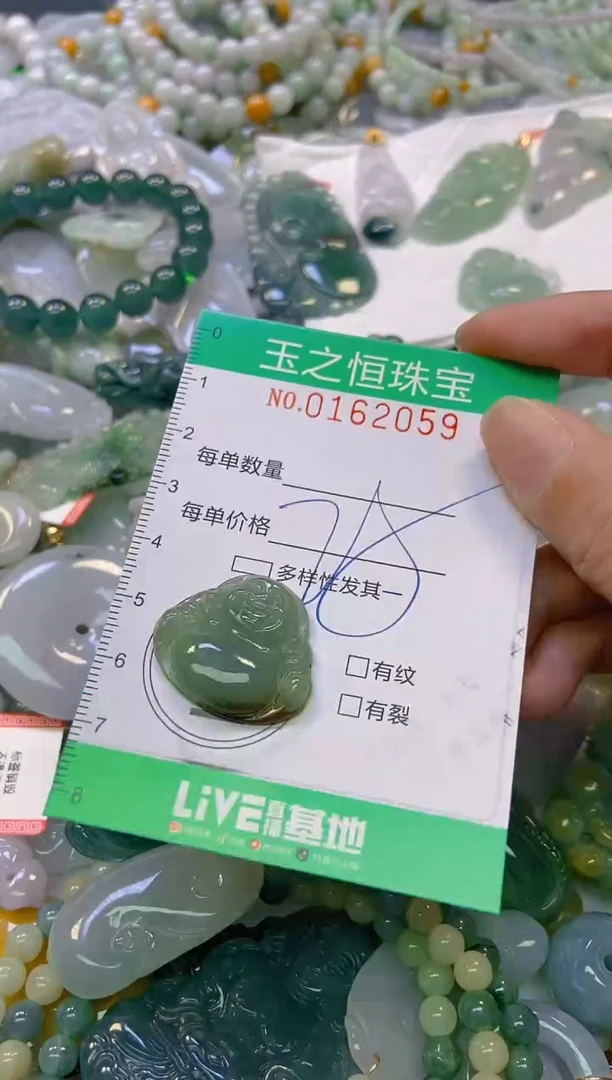 颈饰未镶嵌翡翠闪购0162059