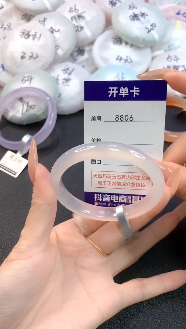 玛瑙/玉髓手镯未镶嵌8806圈口56