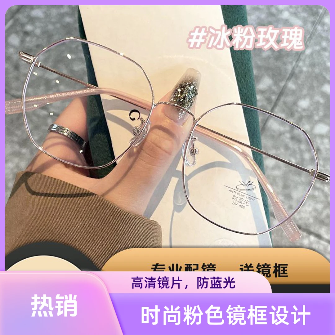女款超轻多边形大框金丝近视眼镜素颜显脸小可配度数镜片网红韩版