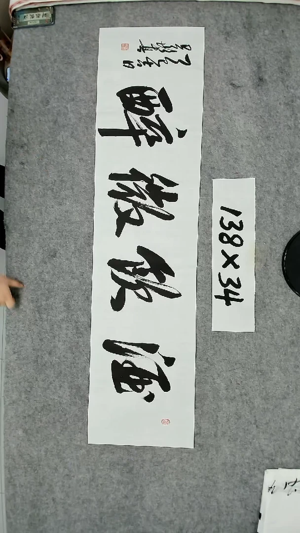 书法吕老师书法作品