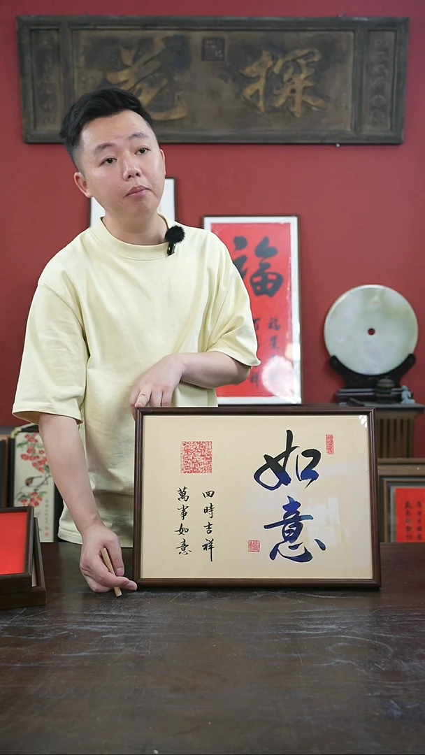 书法手绘A3-如意-百福-桐木