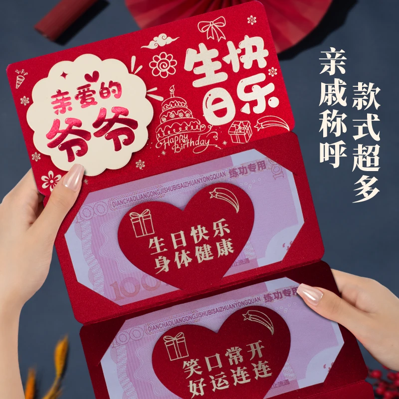 新款爷爷生日快乐创意个性折叠红包袋利是封新中式卡位加厚仪式感
