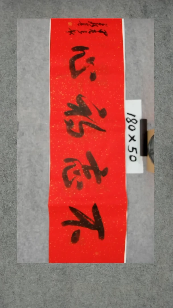 书法吕老师书法作品