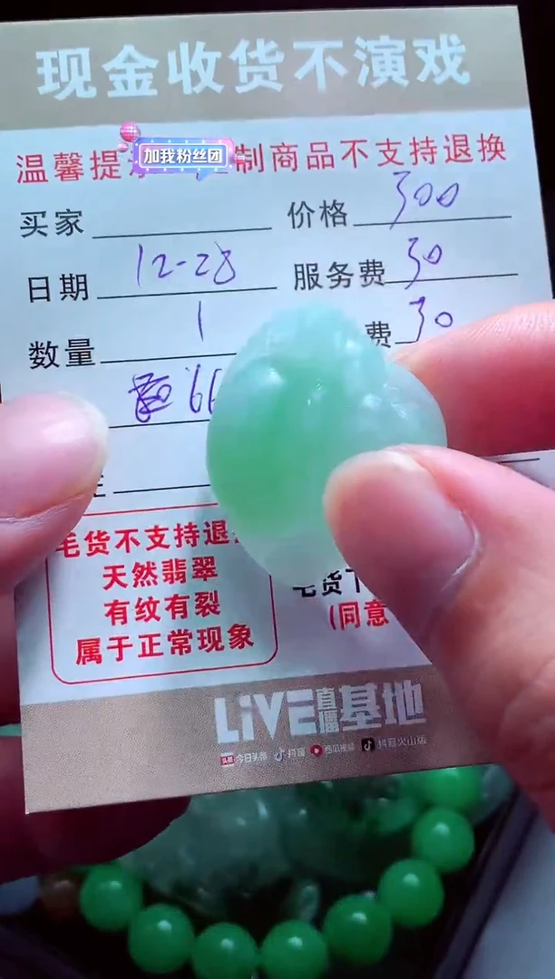 未镶嵌定制翡翠?**姐翡翠毛货定制575252