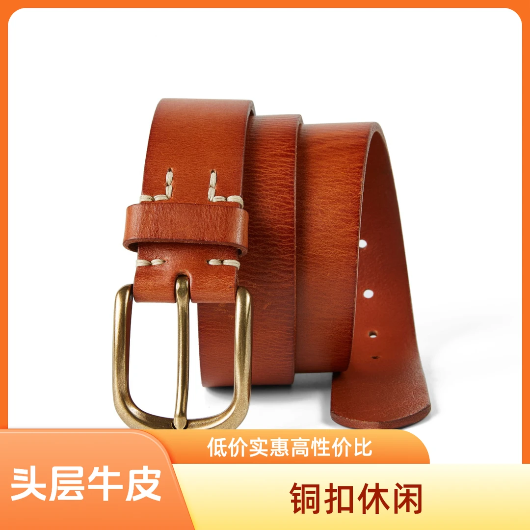 男士头层牛皮铜扣休闲皮带【送打孔器】