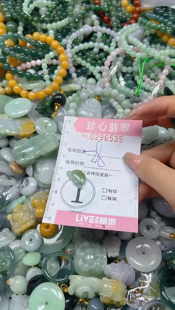 翡翠未镶嵌颈饰闪购0296535