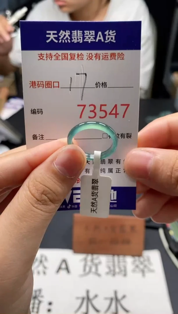 未镶嵌戒指翡翠天然A货翡翠3547