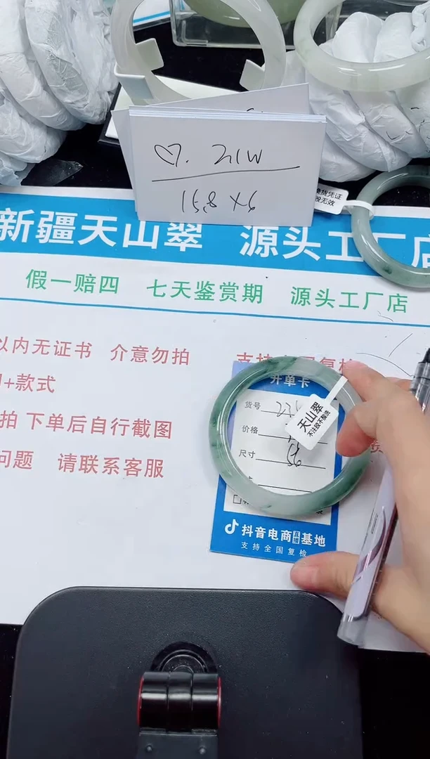 未镶嵌手镯石英质玉235-56/57