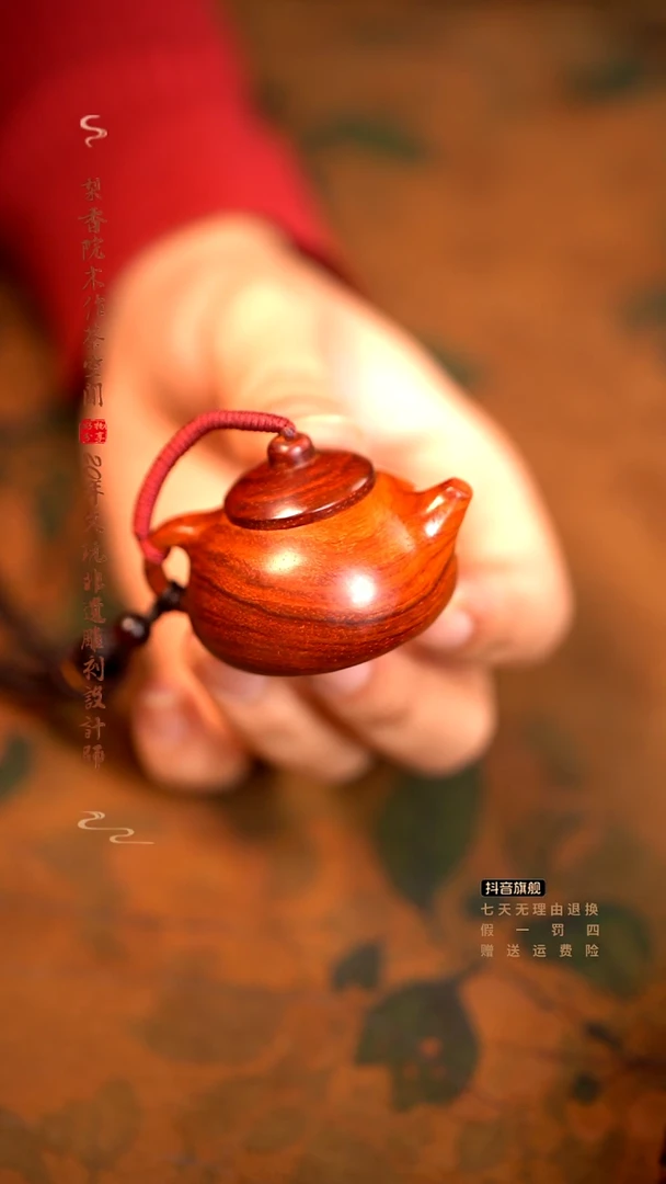 檀香紫檀（小叶紫檀）把把壶