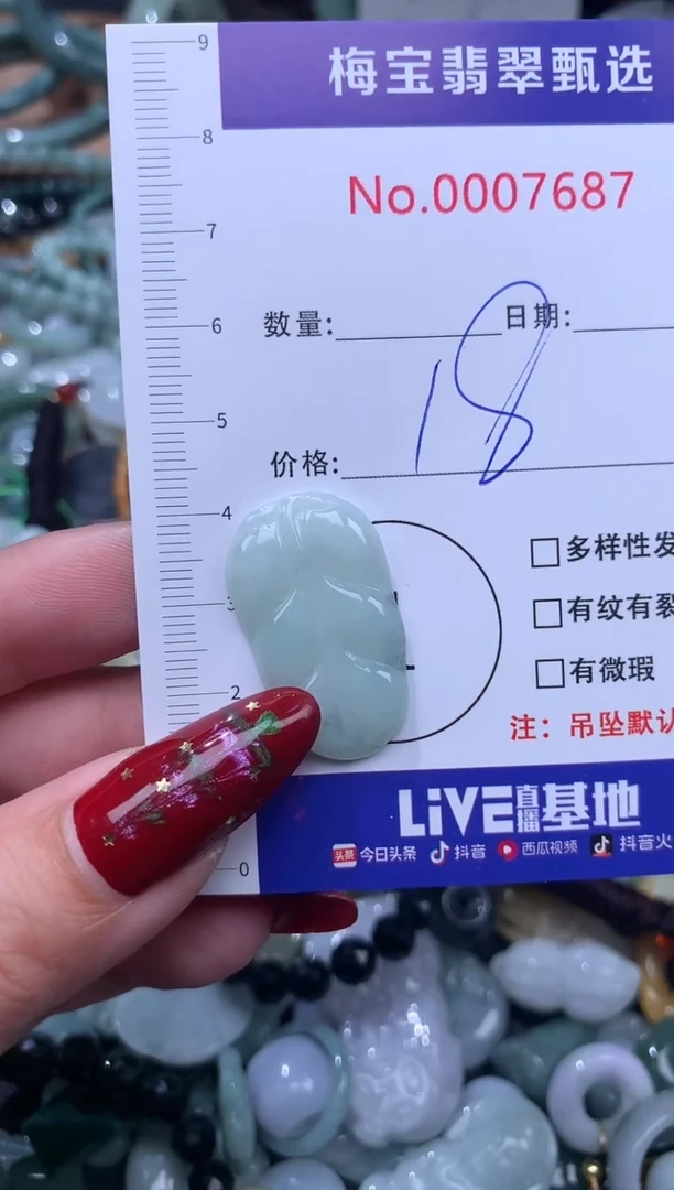 颈饰未镶嵌翡翠天然翡翠A货 多样性发其一