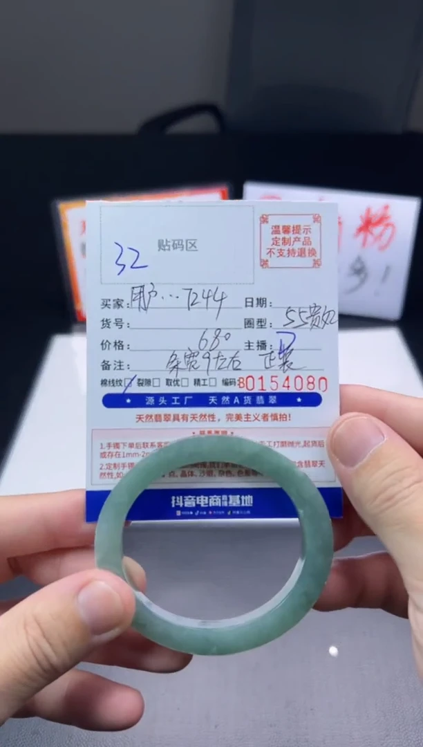未镶嵌手镯定制翡翠用****4手镯