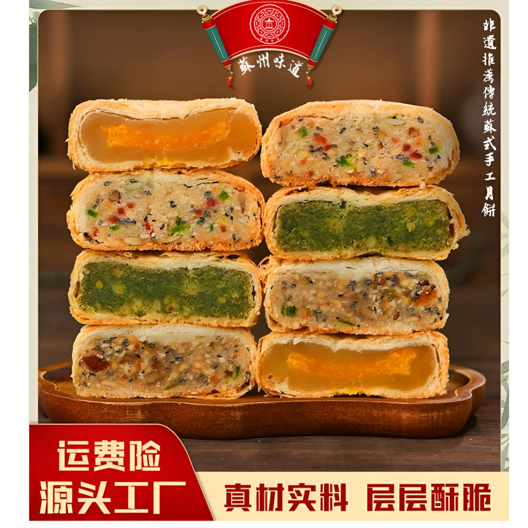 小时候的味道传统苏式月饼酥皮月饼五仁月饼蛋黄月饼非遗推荐