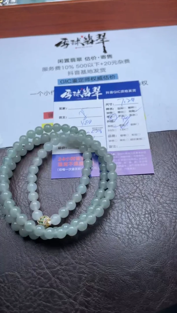 颈饰未镶嵌翡翠1147915362