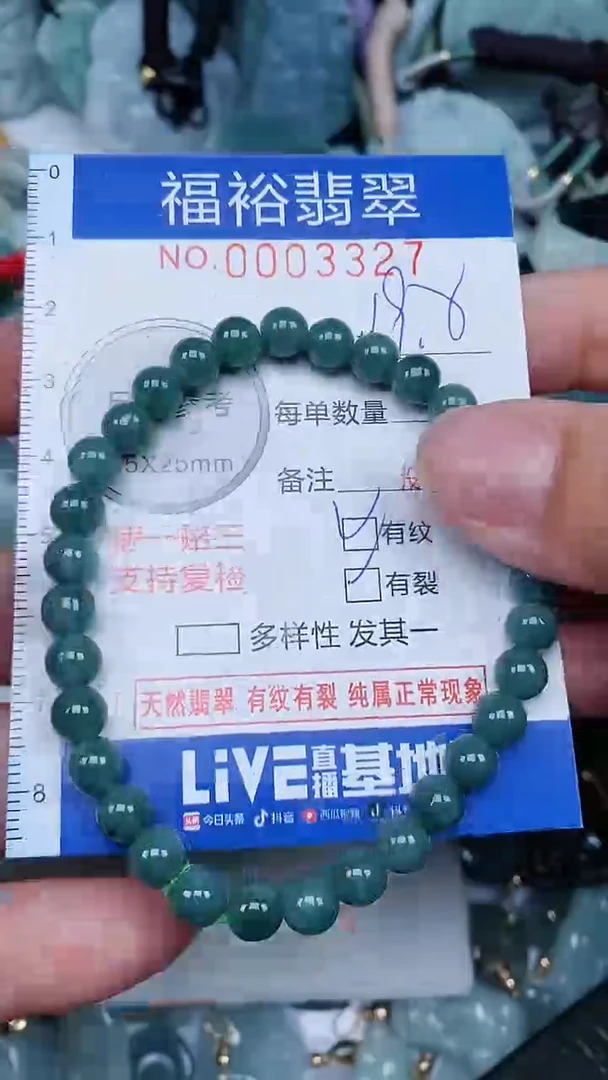 【闪购商品】翡翠颈饰未镶嵌...0003327