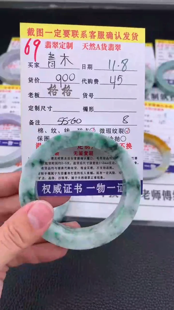 未镶嵌定制翡翠青*69#手镯定制链接