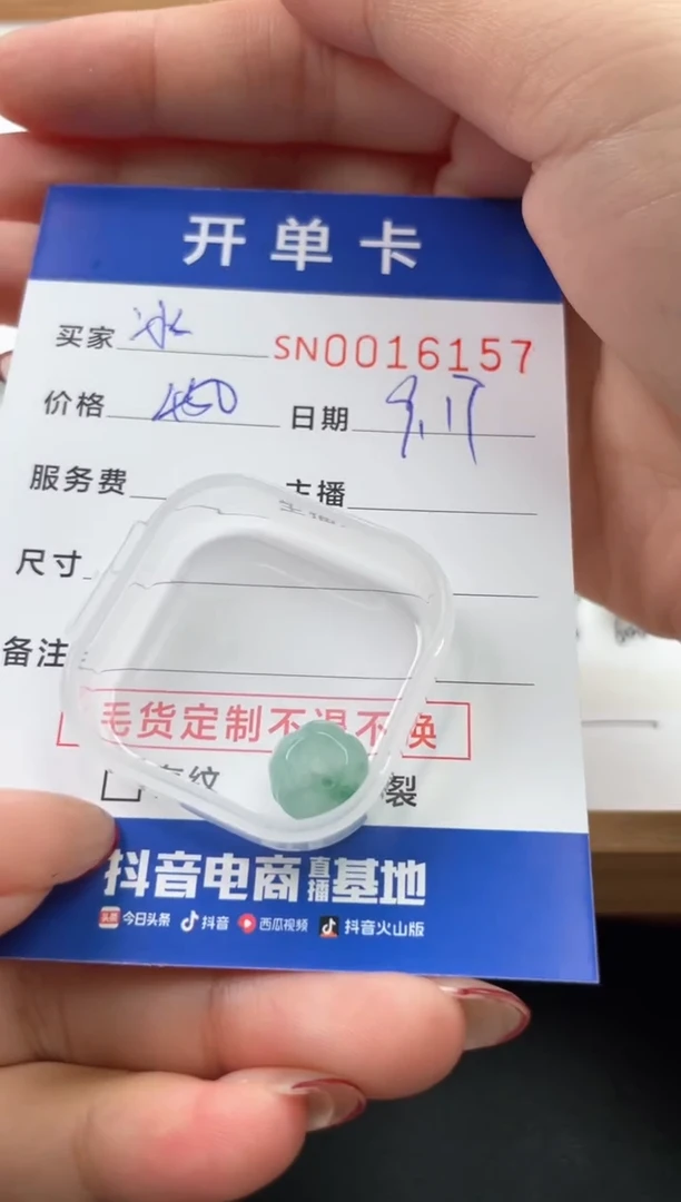 颈饰未镶嵌翡翠冰**王00016157