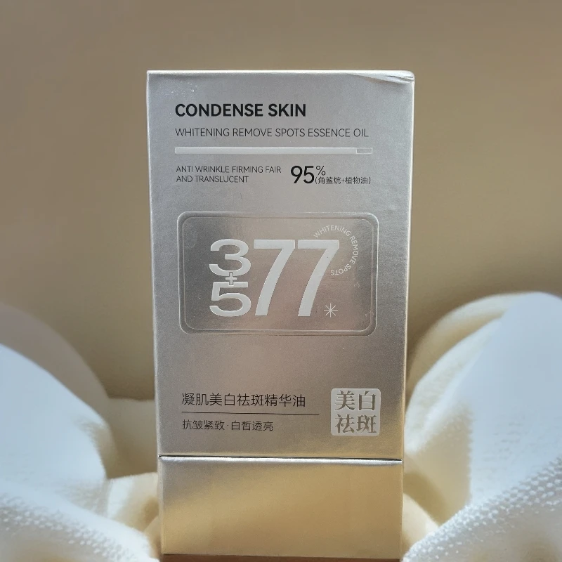 凝肌美白祛斑精华油