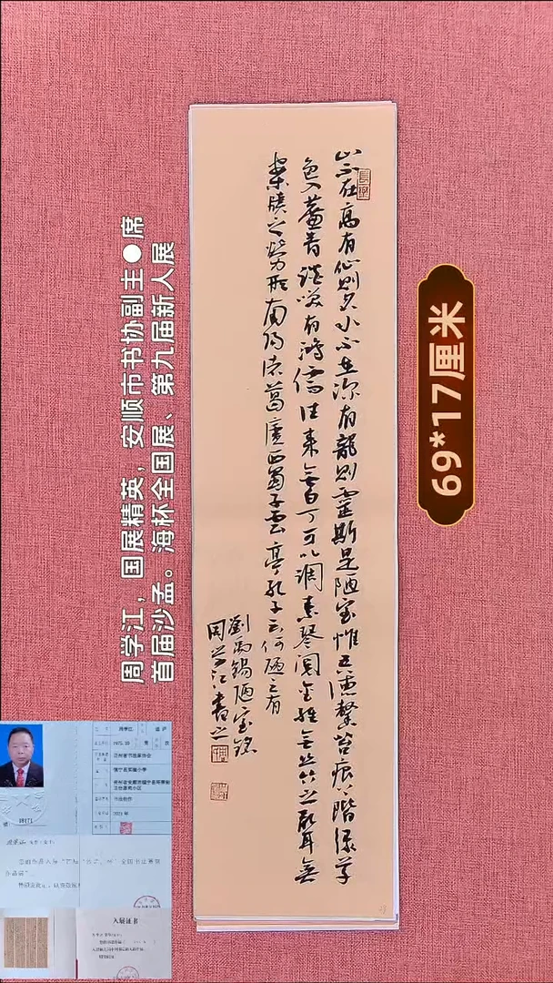 书法187         周老师书法作品