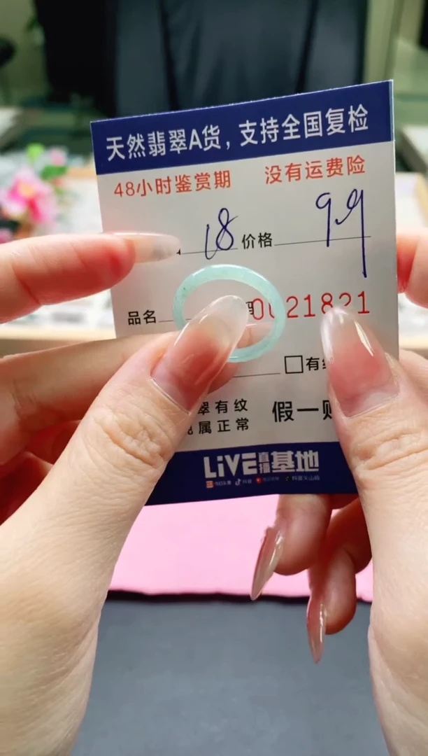 未镶嵌戒指翡翠1821