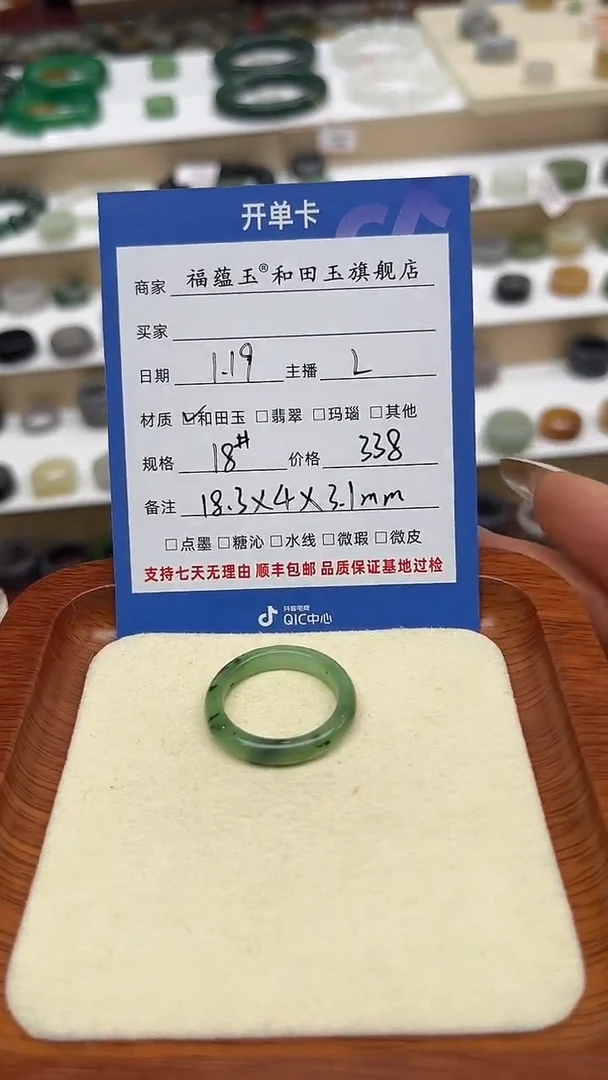 【闪购商品】和田玉戒指未镶嵌18号