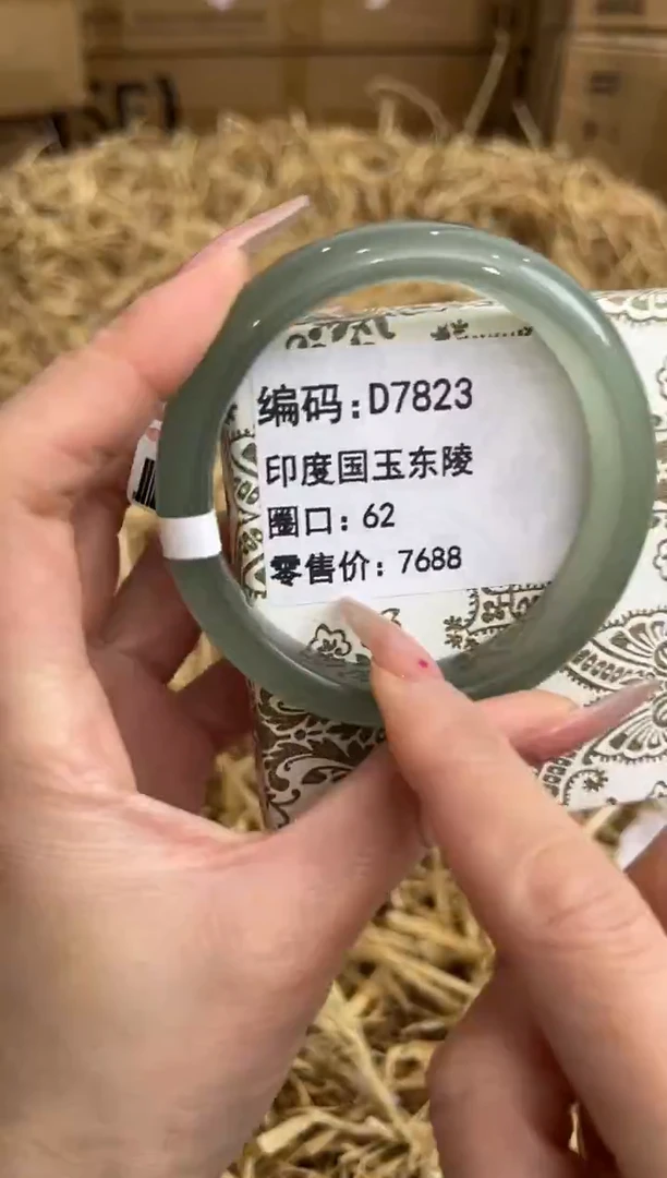 未镶嵌手镯石英岩玉D7823