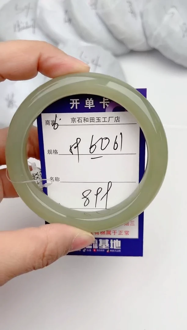 【闪购商品】和田玉手镯未镶嵌6颜色微差无瑕疵