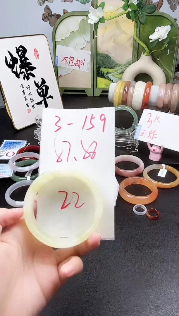 石英质玉手镯未镶嵌3-159