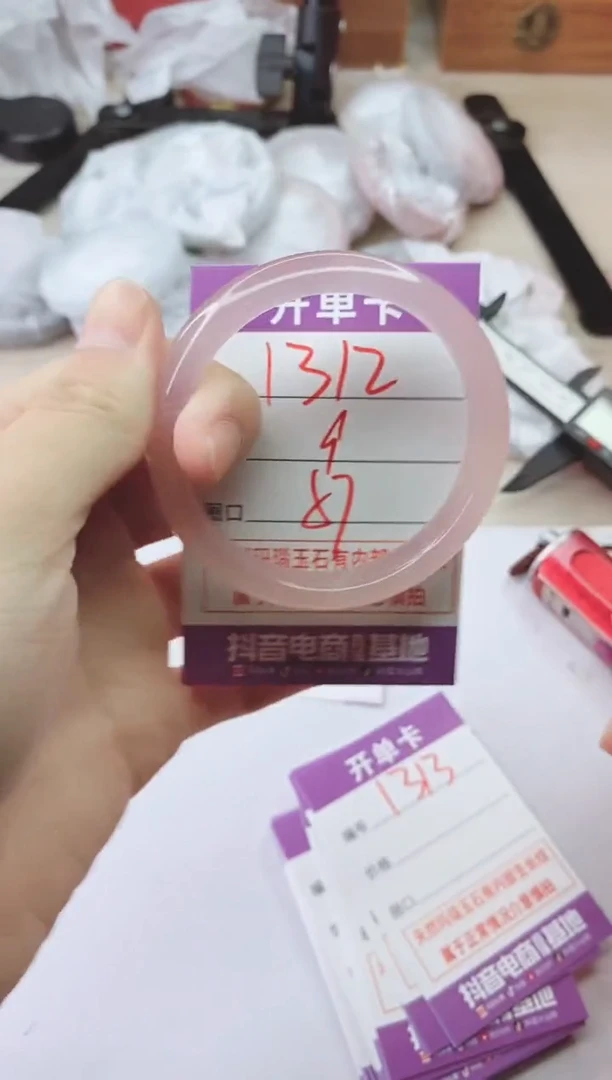 手镯玛瑙/玉髓未镶嵌1312