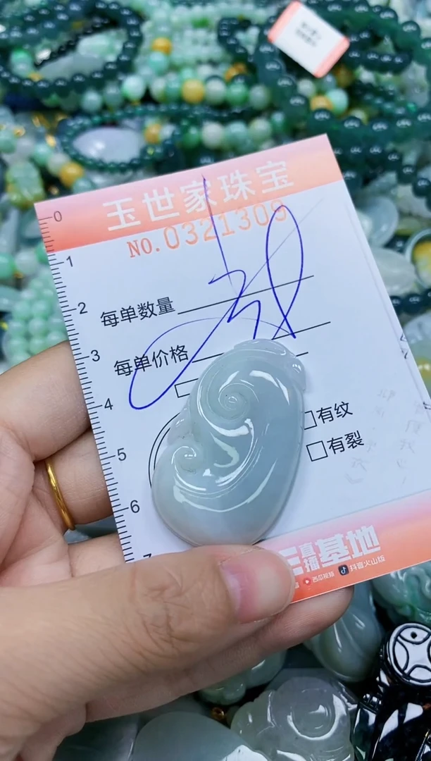 翡翠未镶嵌颈饰闪购0321309多样性发其一