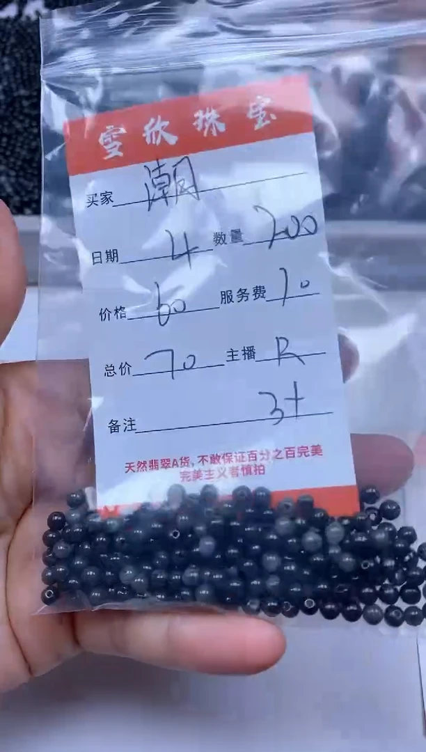 【闪购商品】翡翠颈饰未镶嵌雪欣散珠定制diy