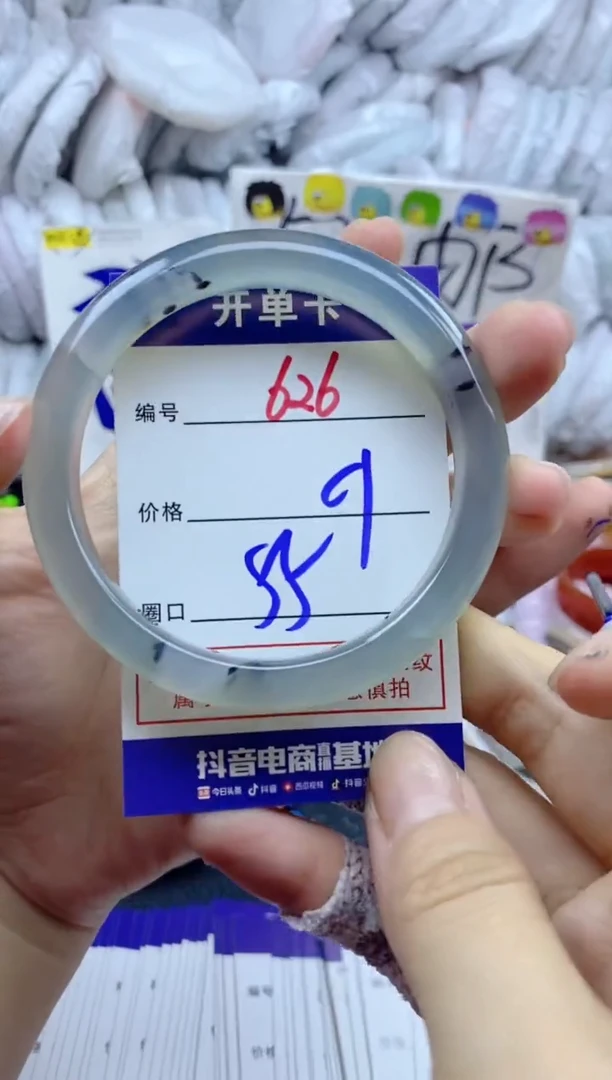 手镯玛瑙/玉髓未镶嵌626