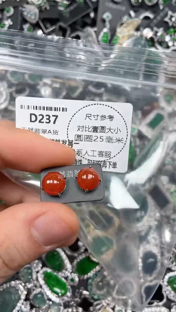 颈饰未镶嵌翡翠D237耳钉