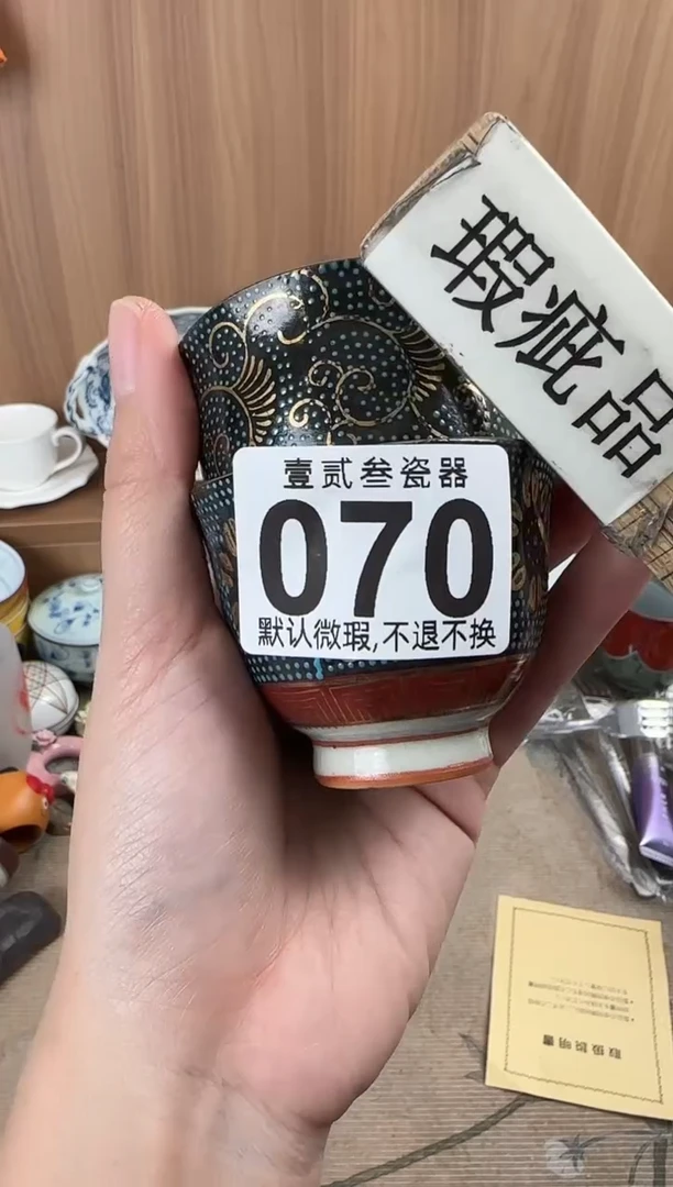 ?*?瓷器瓷器瓷器瓷器