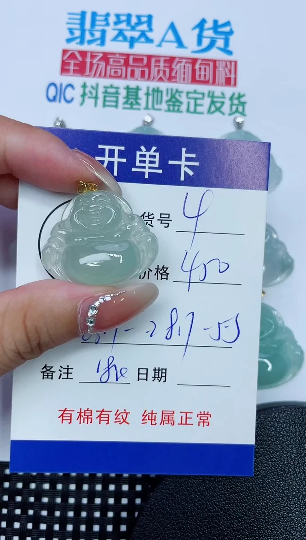 吊坠(赠链)18K金镶嵌翡翠4