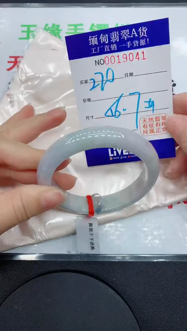 翡翠手镯未镶嵌9041缅甸翡翠手镯