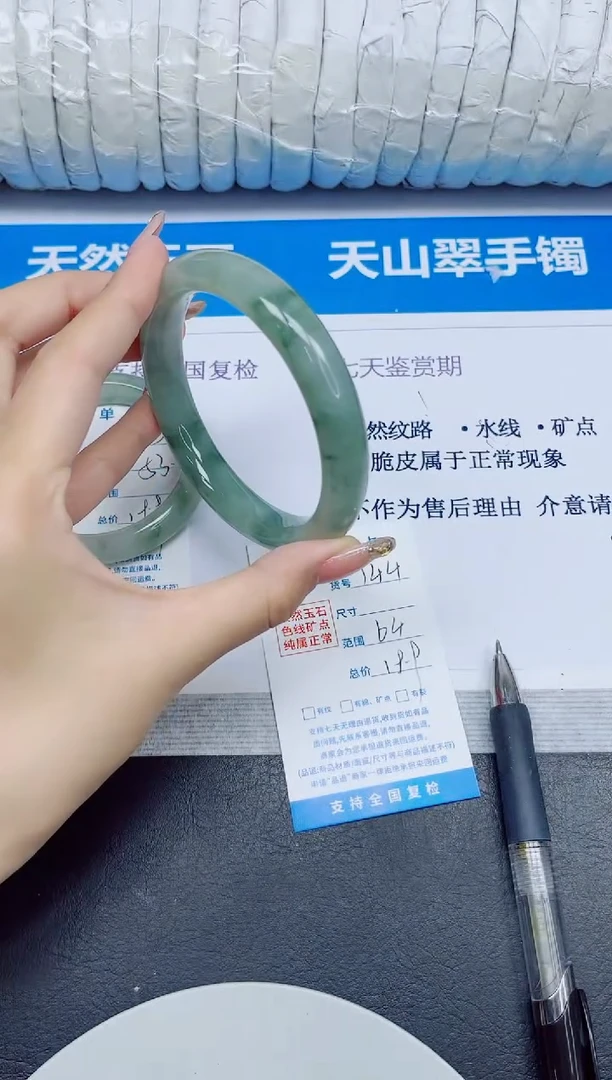 石英质玉手镯未镶嵌144/64