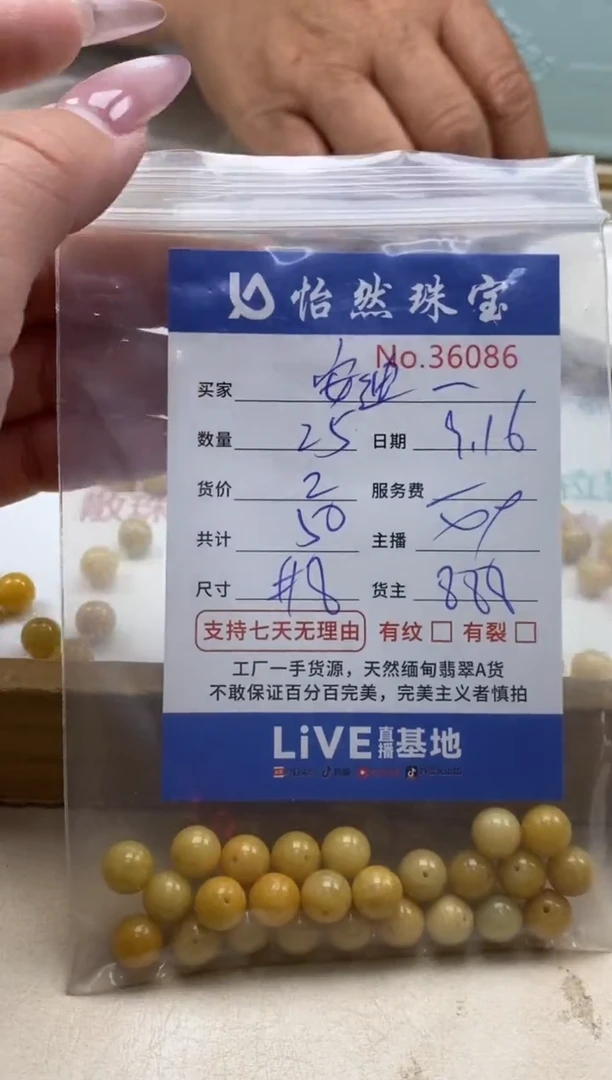 未镶嵌手链翡翠安**贝单：36086
