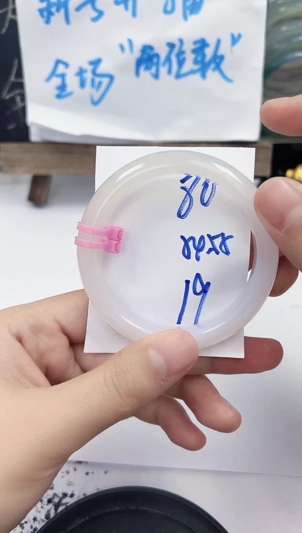 手镯玛瑙/玉髓未镶嵌80   54-55