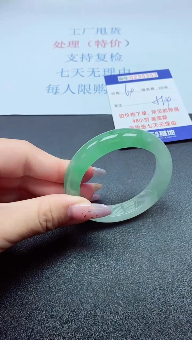 0以实物为准0235353
