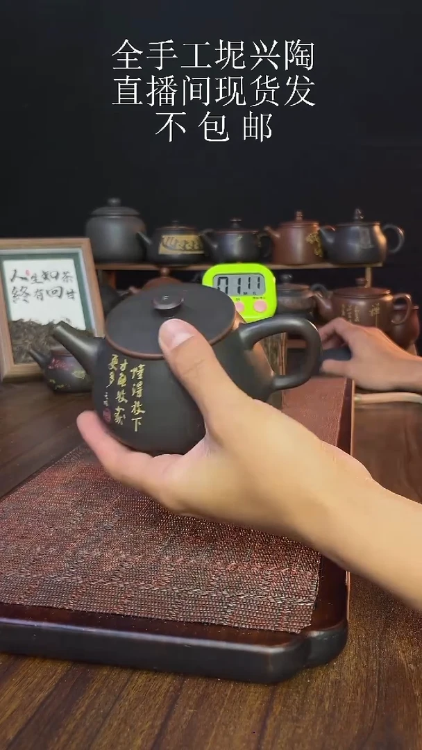 长**伴new直播间手工壶链接0103