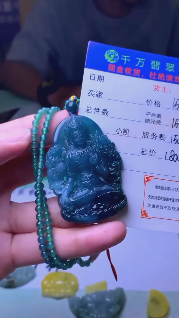 未镶嵌定制翡翠世*毛货-不退不换-