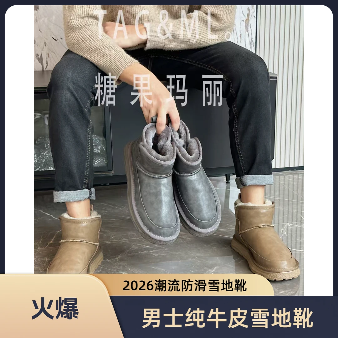 TAG&ML/糖果玛丽8655牛皮！内里全羊毛！户外保暖好打理男士雪地靴