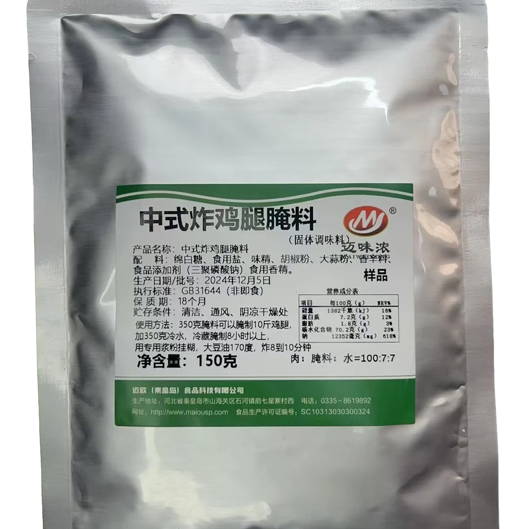 迈味浓临榆风味中式炸鸡腿腌料试用装炸鸡腌料炸鸡叉骨炸鸡架