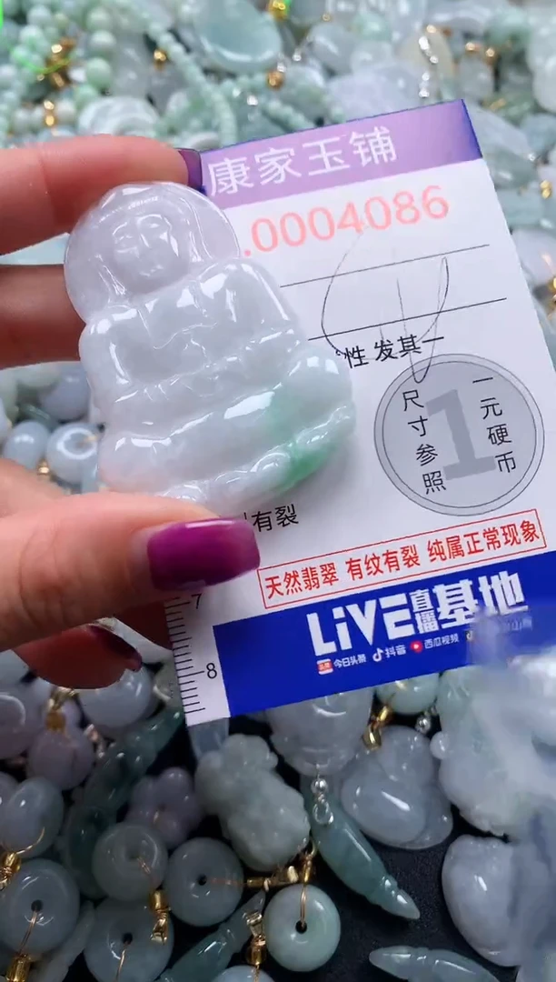 颈饰未镶嵌翡翠4096