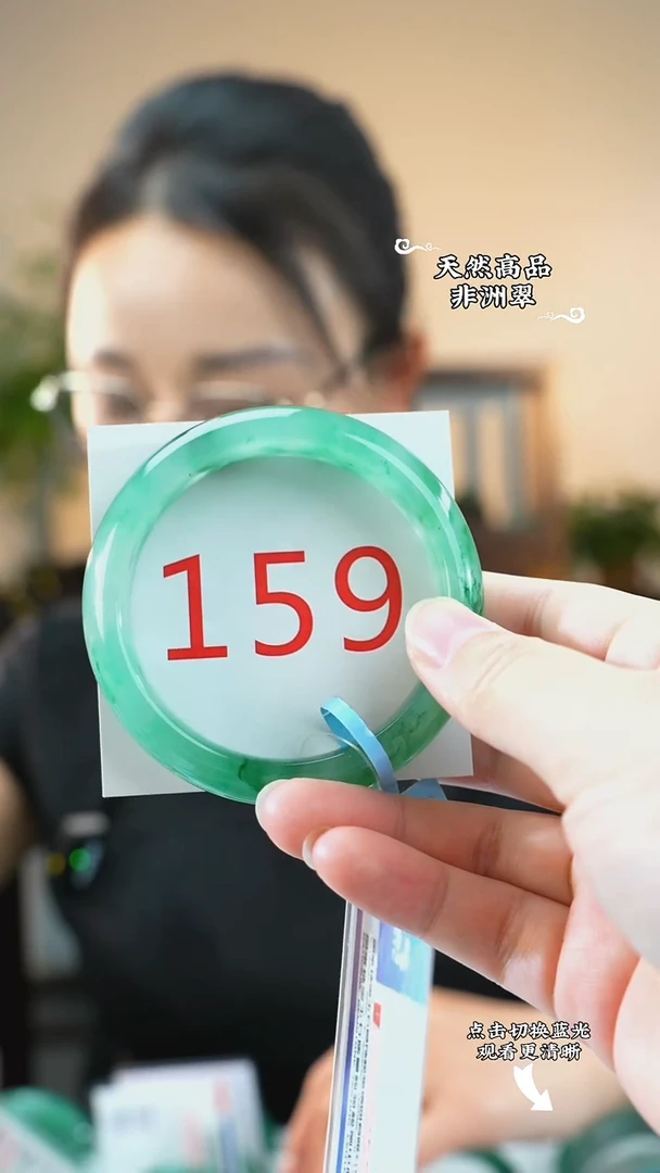 未镶嵌手镯石英质玉（非洲翠）56-57