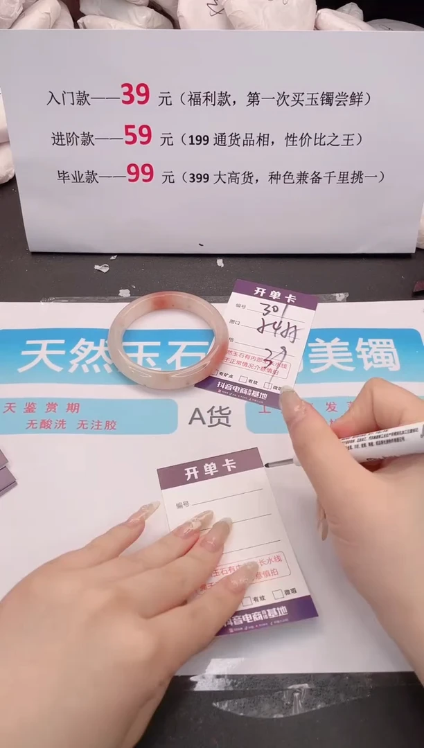 未镶嵌手镯石英质玉301