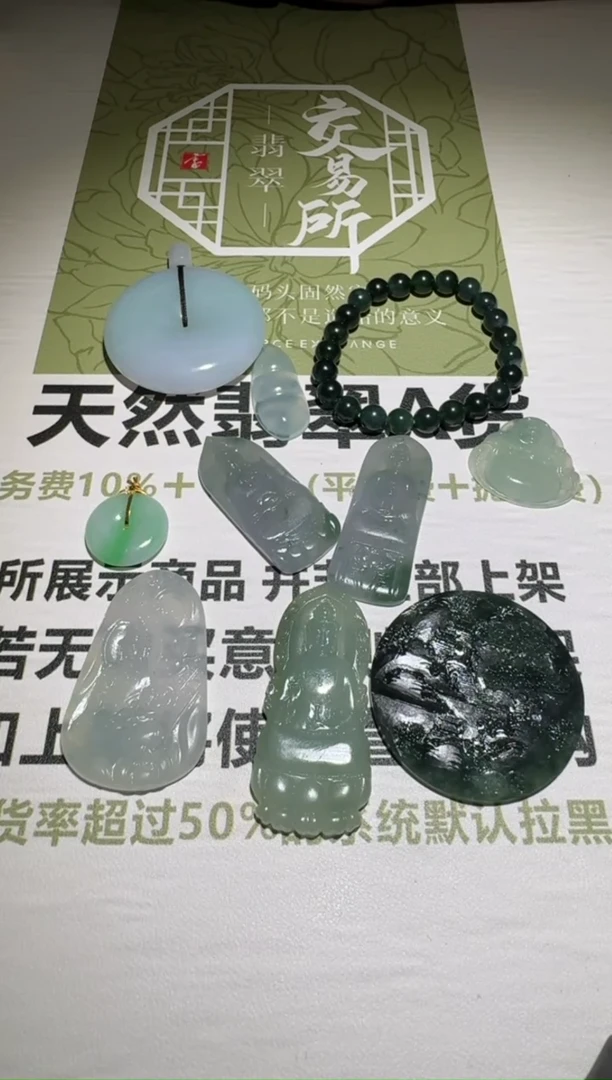 未镶嵌定制翡翠胡****～毛货-不退不换